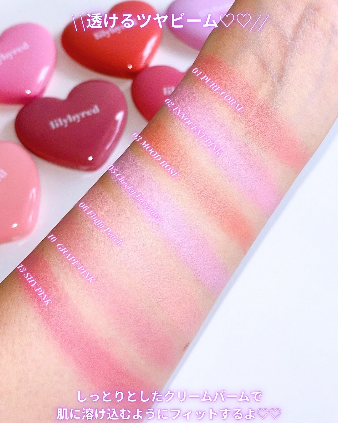 ラヴ ビーム チークバーム/lilybyred/ジェル・クリームチークを使ったクチコミ(3枚目)