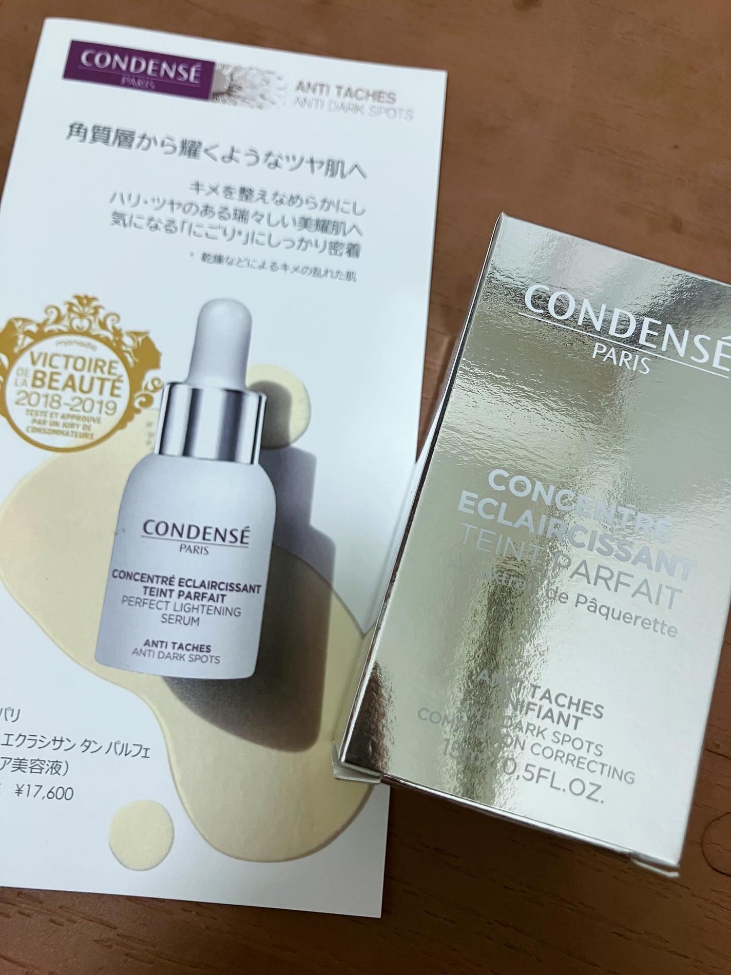 マカロン0125 on LIPS 「コンダンセパリ様からご提供いただきました😍✨ブライトケア美容液..」(1枚目)