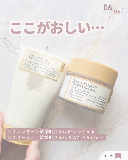 米セラミドカプセルクリーム/FULLY/フェイスクリームを使ったクチコミ(7枚目)