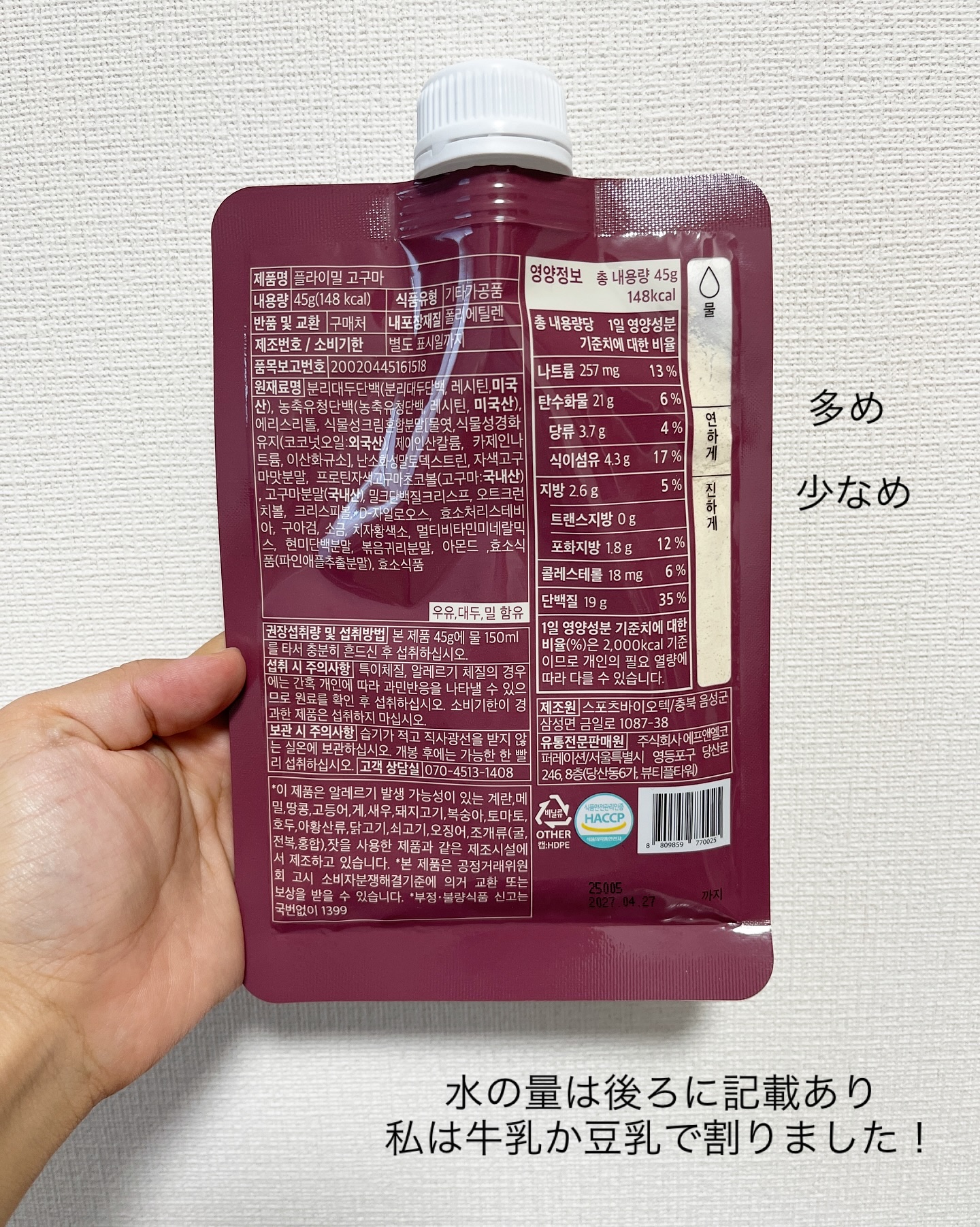 FLIMEAL プロテインシェイク/FLIMEAL/その他プロテインを使ったクチコミ（2枚目）