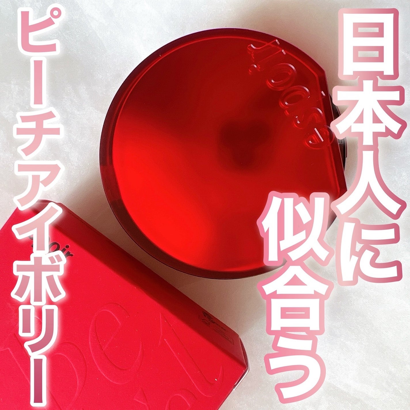 ビーベルベットカバークッション/espoir/クッションファンデーションを使ったクチコミ(1枚目)