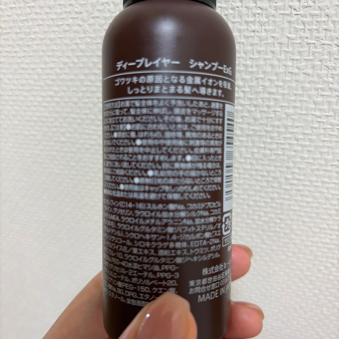 ディープレイヤー シャンプーExG(R)/トリートメントExG(R)/DeepLayer/サロンシャンプーを使ったクチコミ(2枚目)