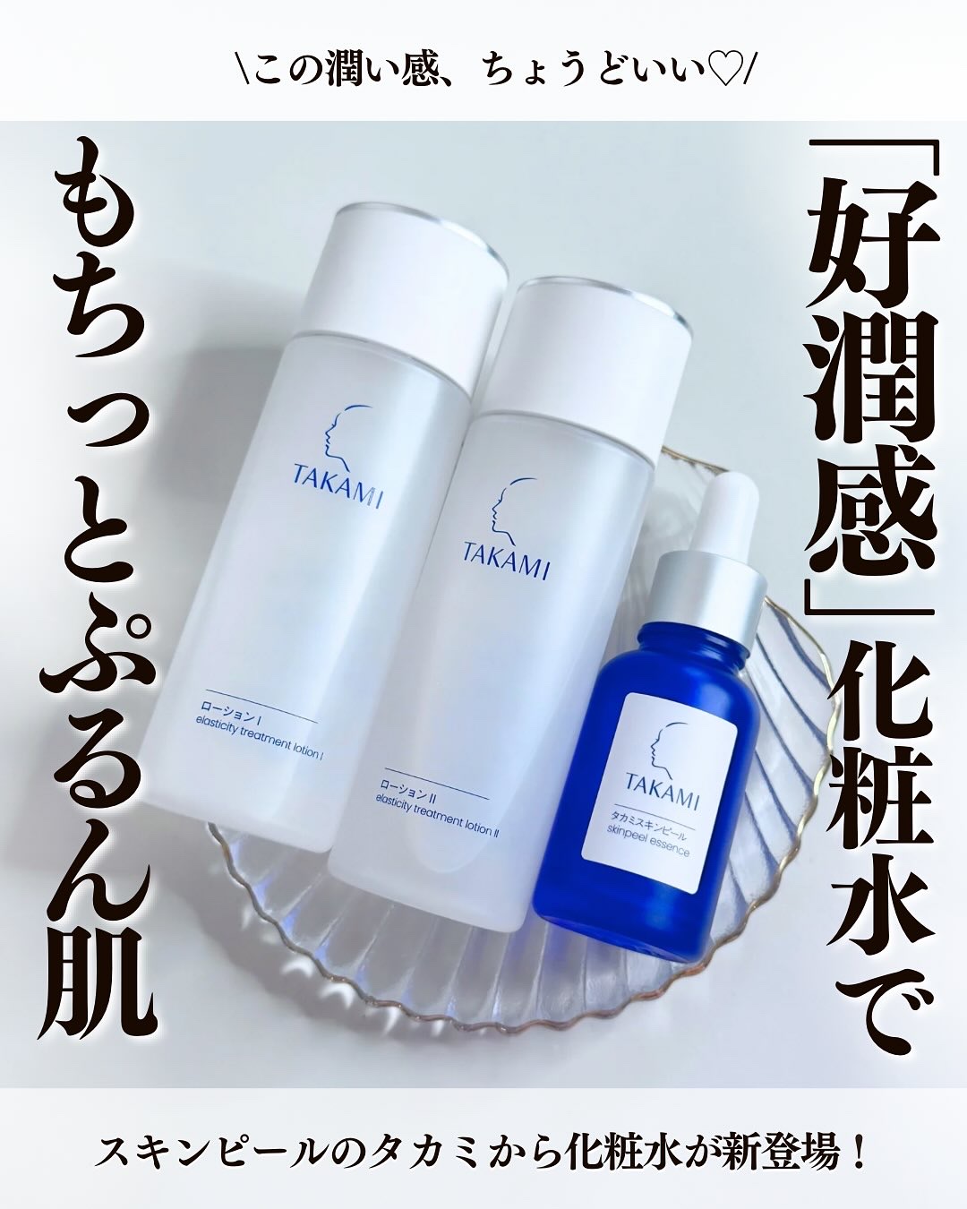 タカミスキンピール　フェイスフォーム　ローションII セット 楽天市場】□11/13～価格改定□タカミスキンピール 2本セット