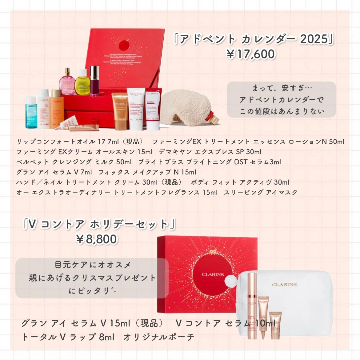 ダブル セーラム ホリデーキット FE/CLARINS/その他キットセットを使ったクチコミ(2枚目)