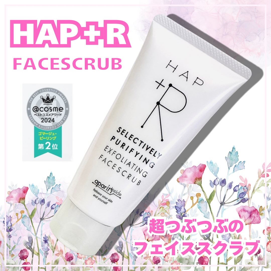 フェイススクラブ /HAP＋R/スクラブ・ゴマージュを使ったクチコミ（1枚目）