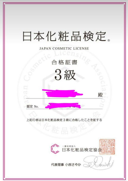 m on LIPS 「娘です。化粧品検定3級に合格しました母と一緒に勉強して次は2人..」(1枚目)