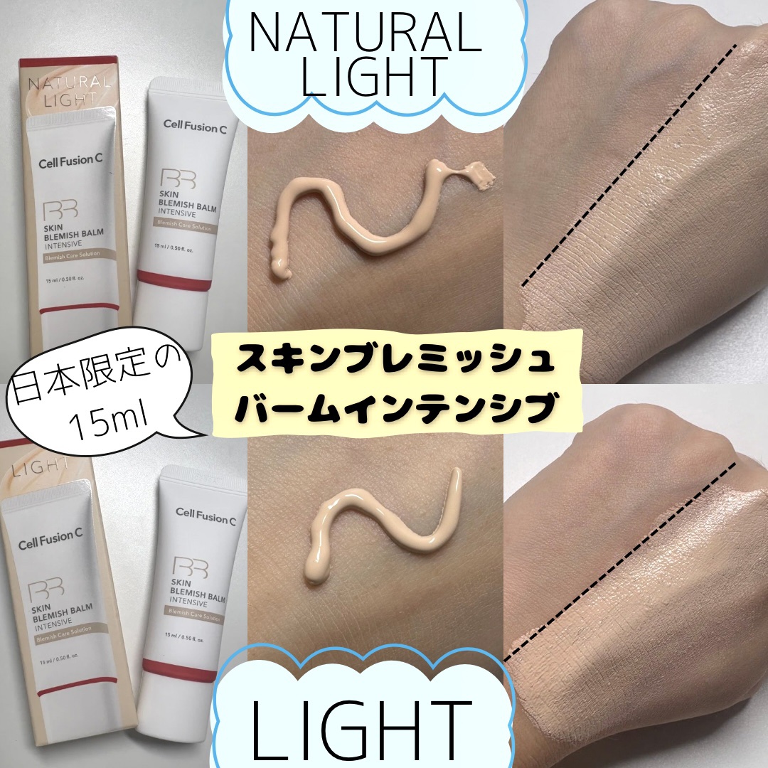スキンブレミッシュバームインテンシブ/Cell Fusion C(セルフュージョンシー)/BBクリームを使ったクチコミ（2枚目）