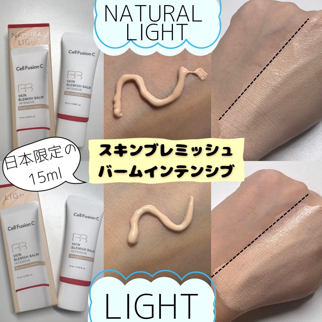 スキンブレミッシュバームインテンシブ/Cell Fusion C(セルフュージョンシー)/BBクリームを使ったクチコミ(2枚目)