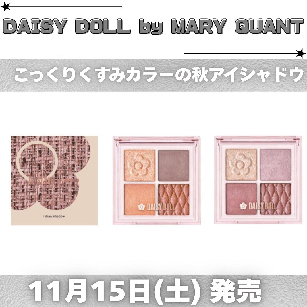 デイジードール アイ ドロー シャドウ/DAISY DOLL by MARY QUANT/アイシャドウパレットを使ったクチコミ(1枚目)