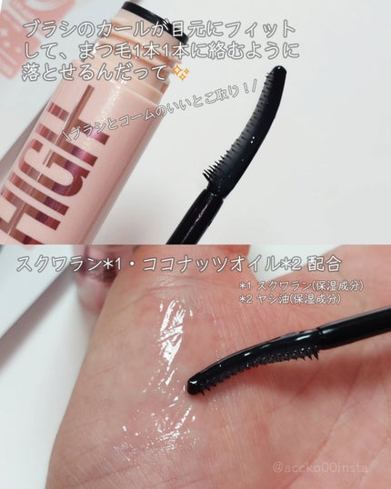 スカイハイ リムーバー/MAYBELLINE NEW YORK/ポイントメイクリムーバーを使ったクチコミ(3枚目)