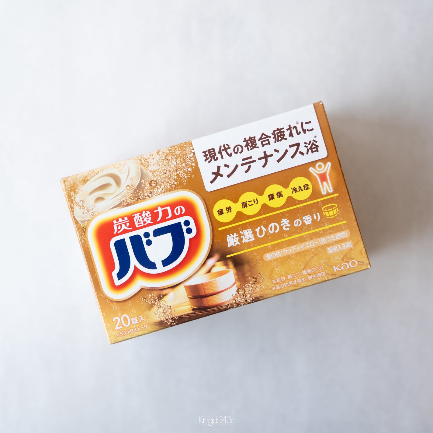 バブ ひのきの香り/バブ/炭酸系入浴剤を使ったクチコミ(1枚目)