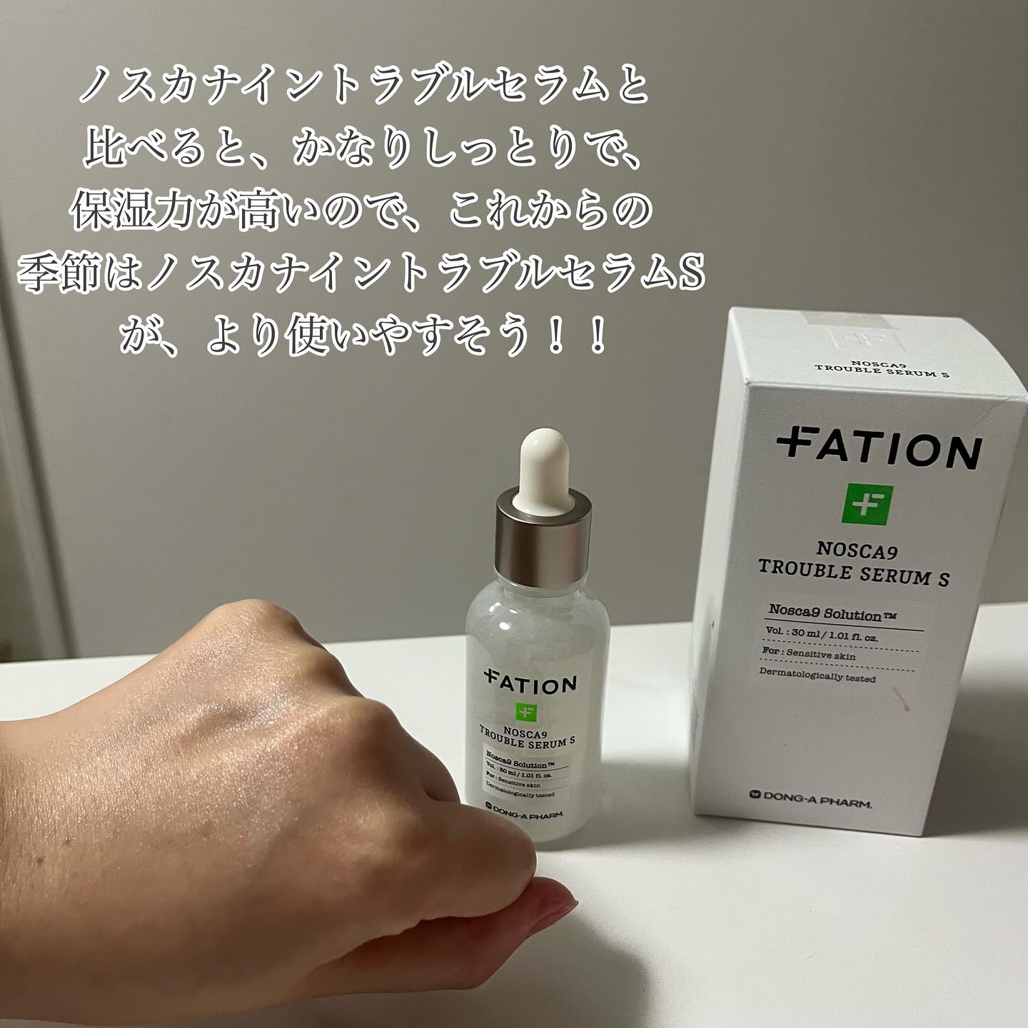 ノスカナイン T セラムマスク S/FATION/シートマスク・パックを使ったクチコミ（3枚目）