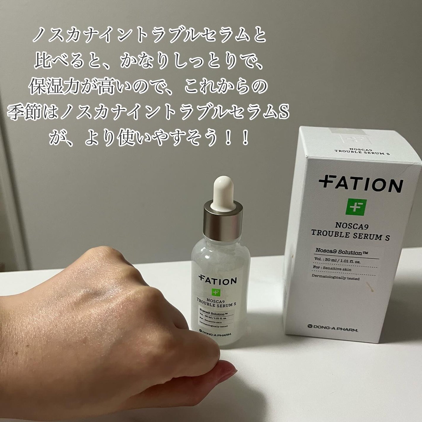 ノスカナイン T セラムマスク S/FATION/シートマスク・パックを使ったクチコミ(3枚目)