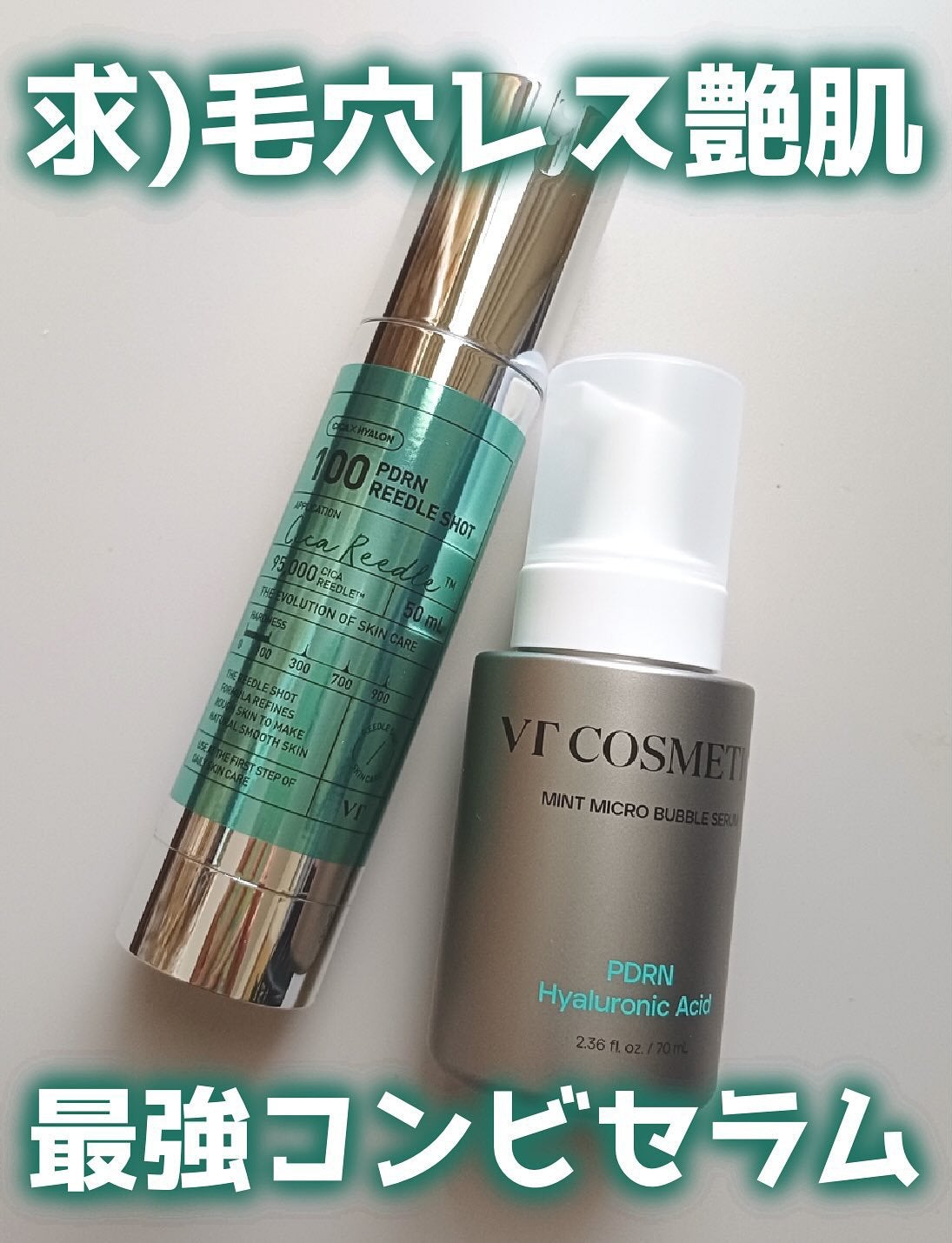 リードルショット100/VT/美容液を使ったクチコミ(1枚目)