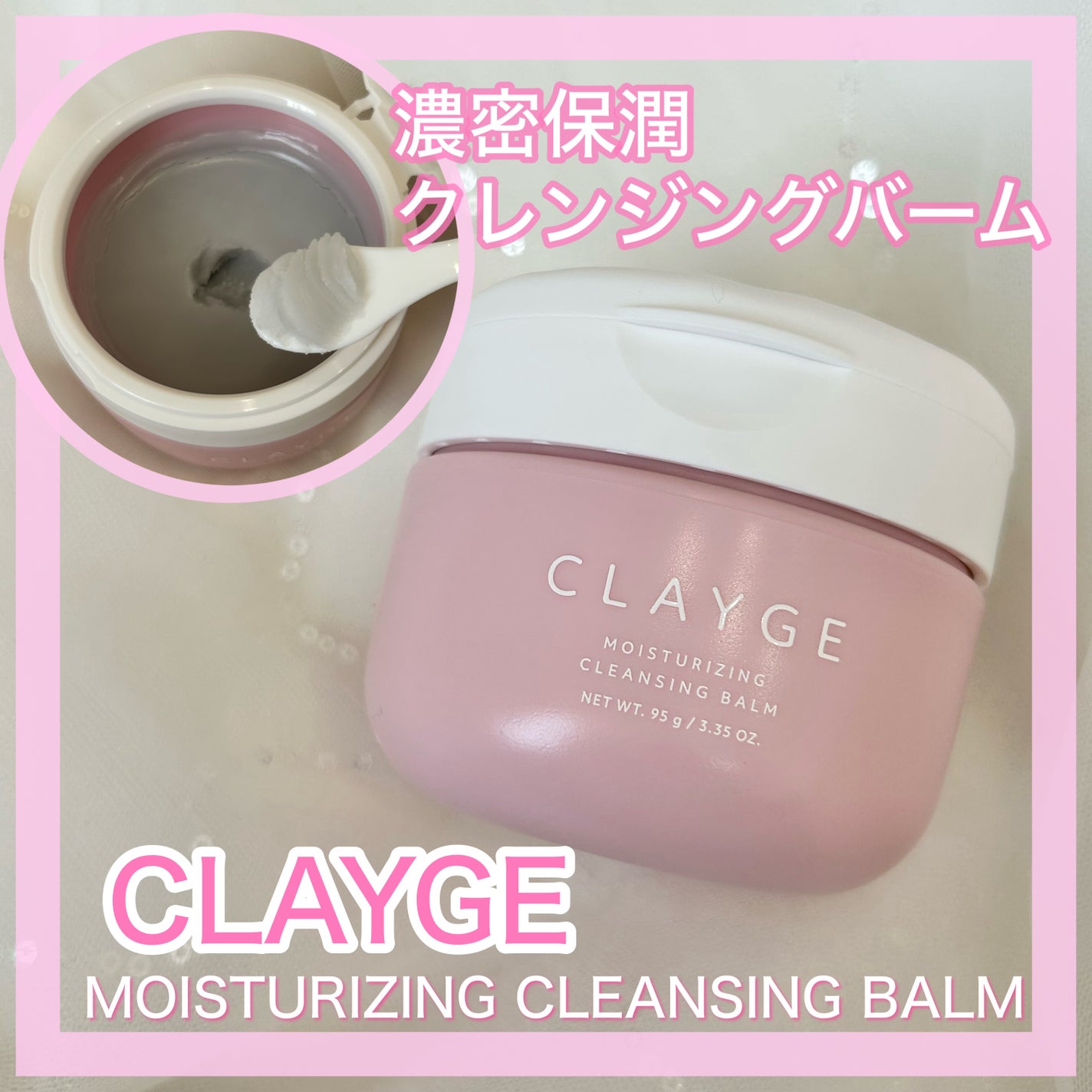 ã¯ã¬ãŒãžã¥ ã¢ã€ã¹ãã£ã©ã€ãžã³ã° ã¯ã¬ã³ãžã³ã°ããŒã /CLAYGE/ã¯ã¬ã³ãžã³ã°ããŒã ã䜿ã£ãã¯ãã³ãïŒ1æç®ïŒ