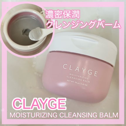 CLAYGE モイスチャライジング クレンジングバームのクチコミ「━━━━━━━━━━━━━━
CLAYGE
モイスチャライジング クレンジングバーム
━━━━.....」(1枚目)