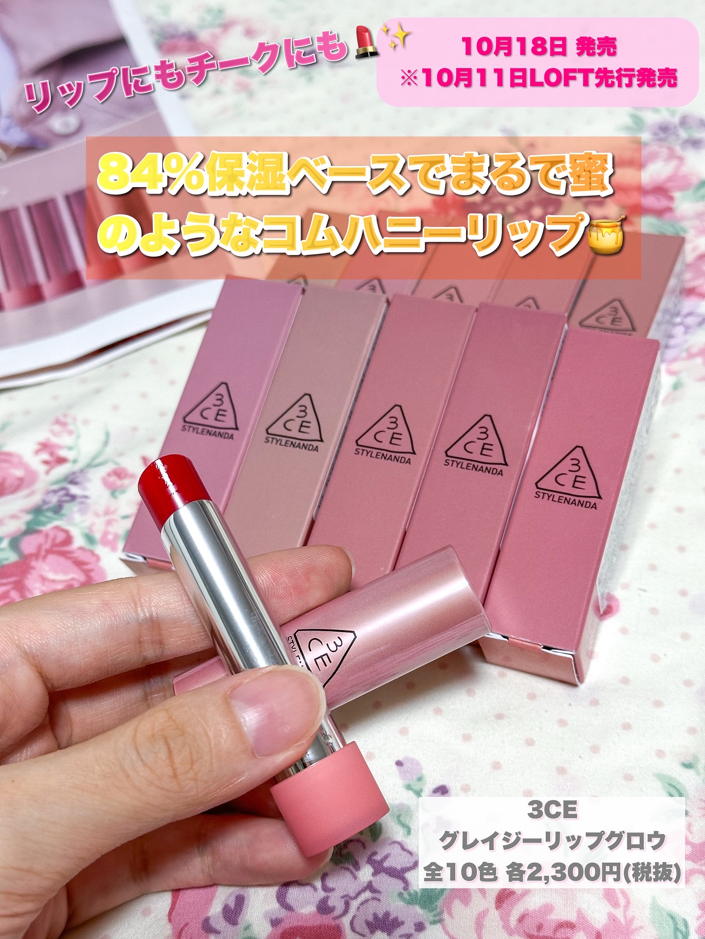 3CE グレイジーリップグロウ/3CE/リップグロスを使ったクチコミ（2枚目）