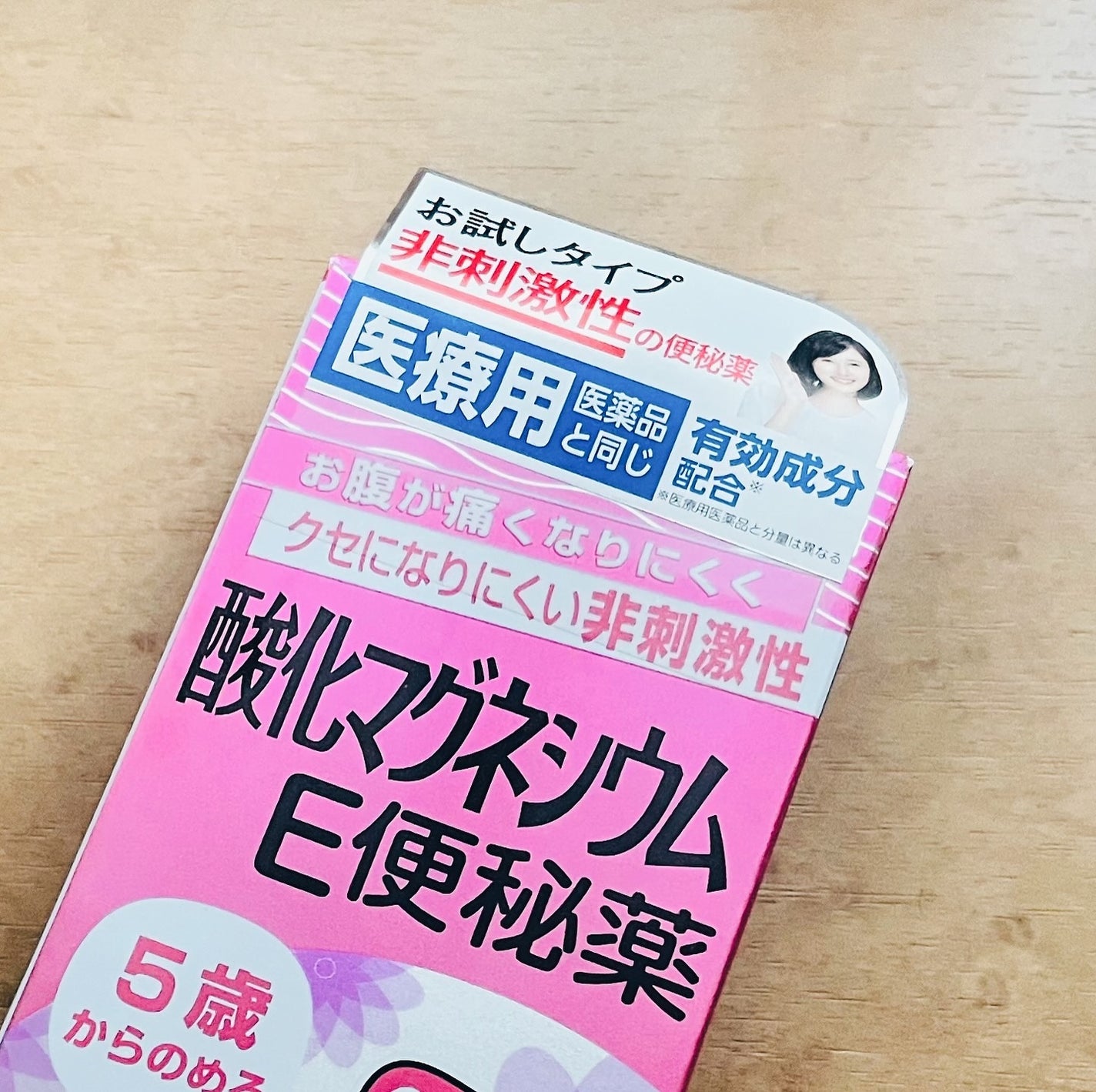 酸化マグネシウムE便秘薬(医薬品)/健栄製薬/その他を使ったクチコミ(4枚目)