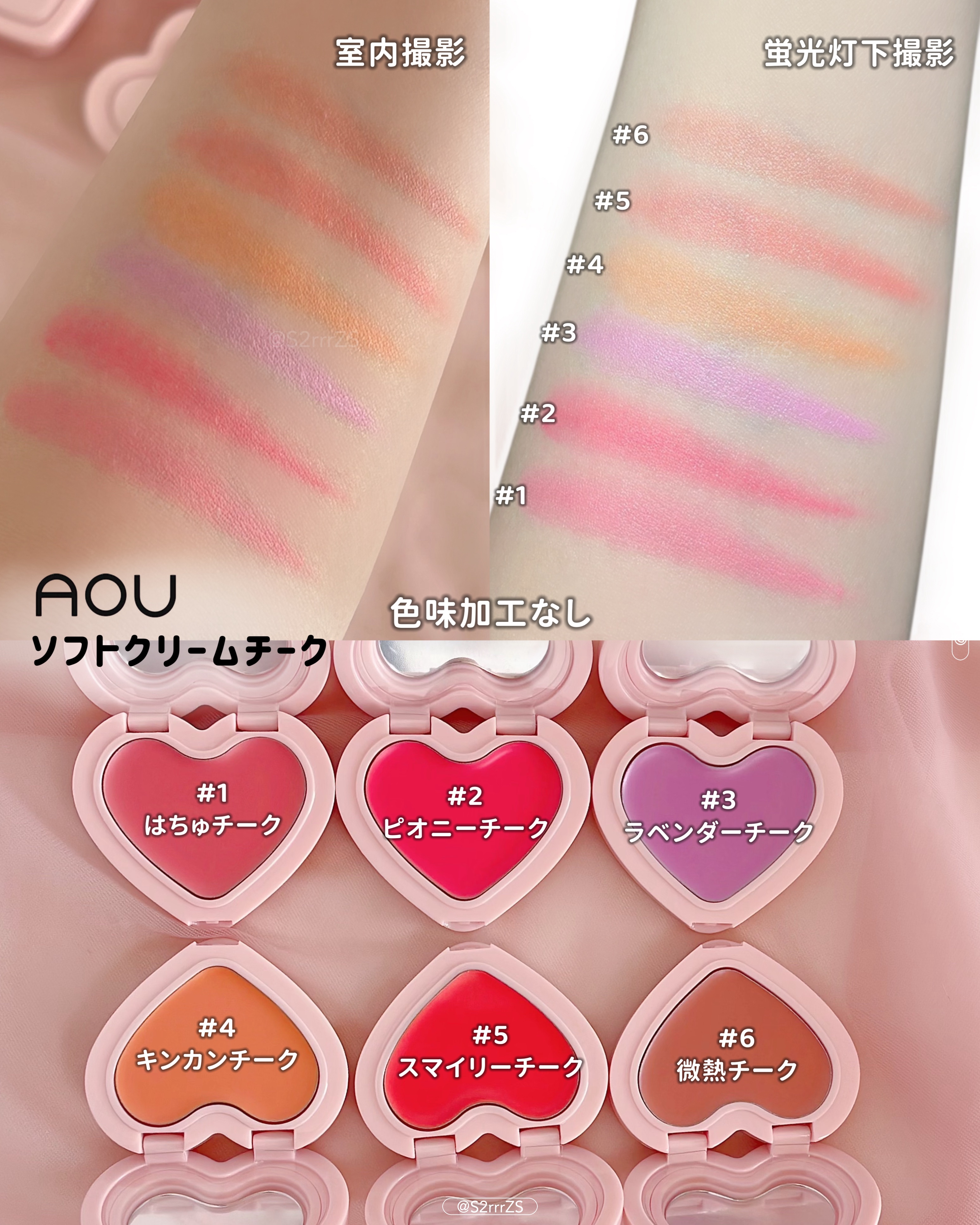 GLOWY CREAM BLUSH/AOU/ジェル・クリームチークを使ったクチコミ（3枚目）