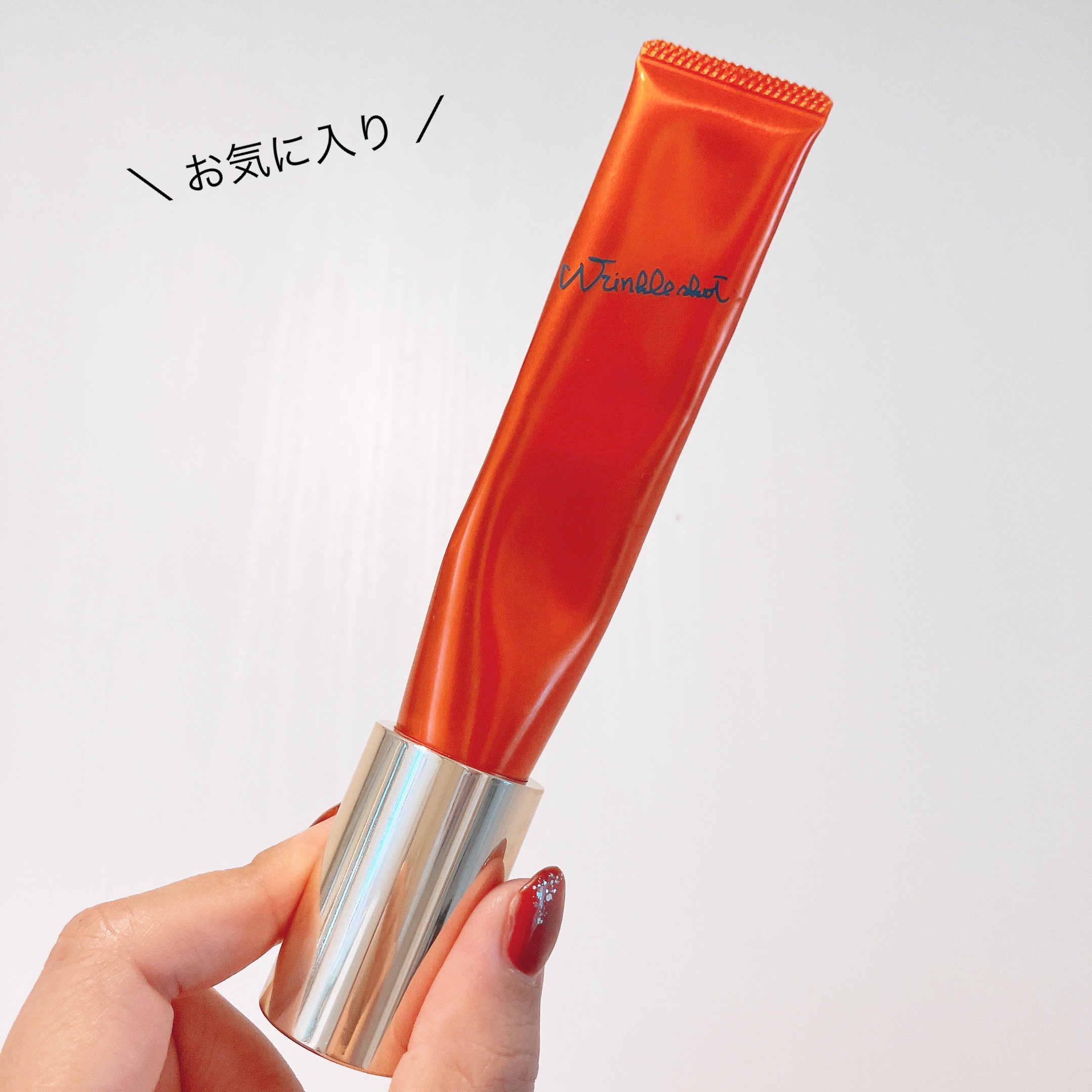 リンクルショット メディカル セラム N 通常サイズ20g/リンクルショット/アイケア・アイクリームを使ったクチコミ（1枚目）