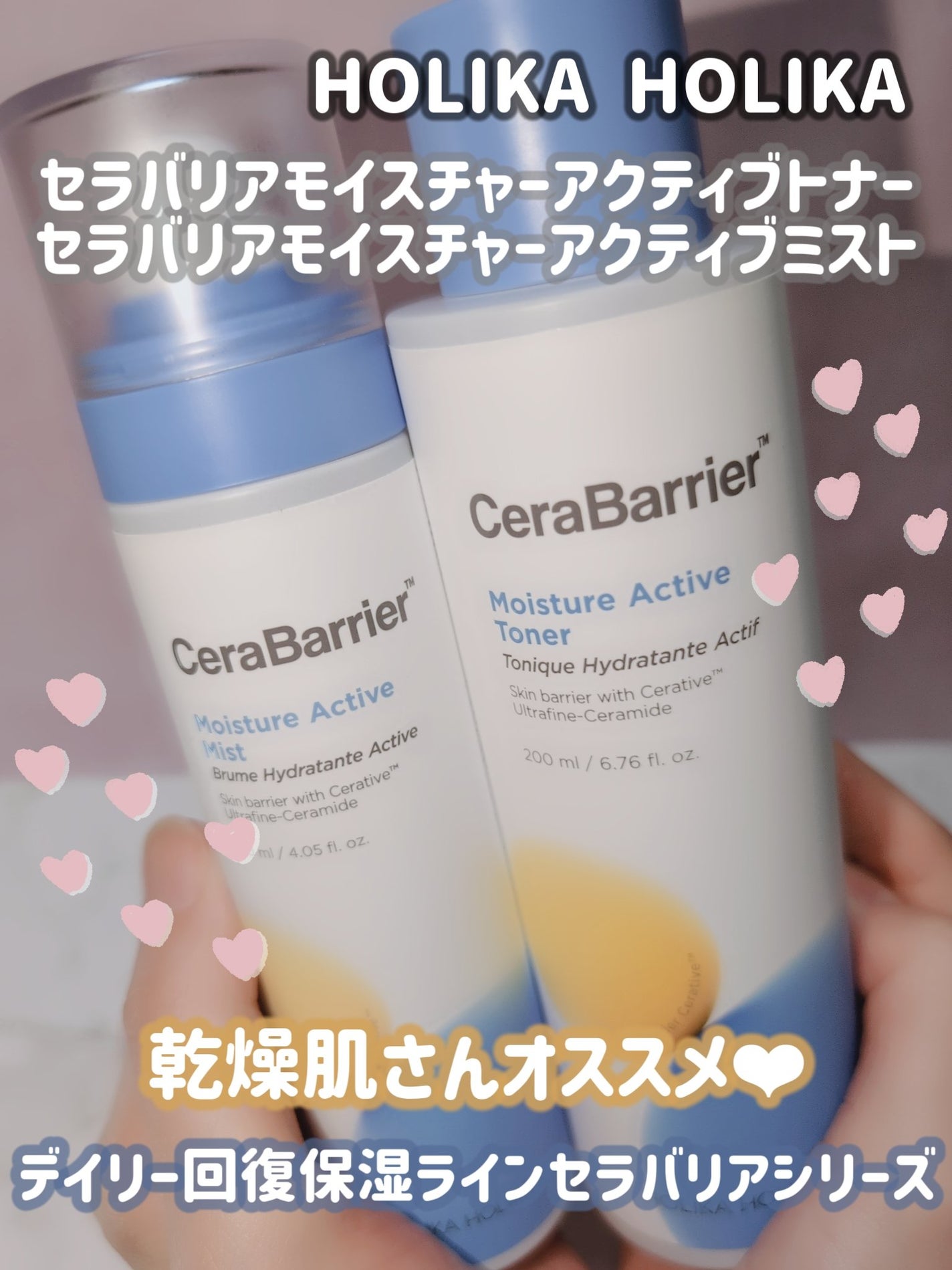 セラバリア モイスチャーアクティブ トナー /HOLIKA HOLIKA/化粧水を使ったクチコミ(1枚目)