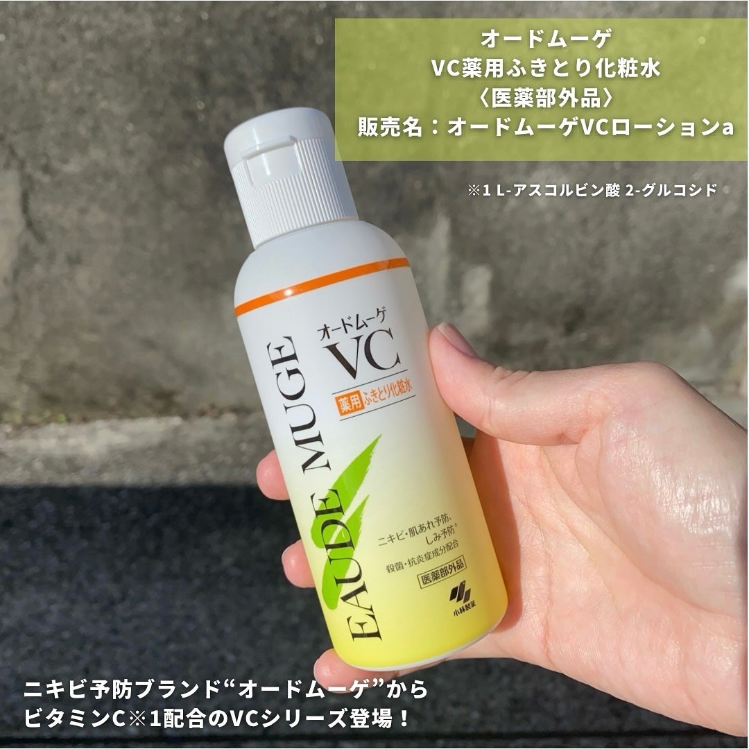 オードムーゲ 薬用ローション(ふきとり化粧水)/オードムーゲ/拭き取り化粧水を使ったクチコミ(2枚目)