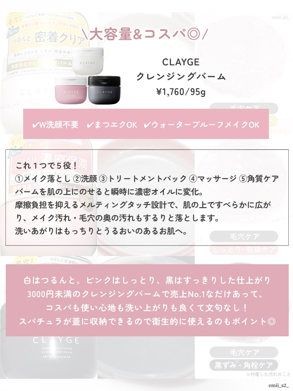 クレージュ モイスチャライジング クレンジングバーム/CLAYGE/クレンジングバームを使ったクチコミ(2枚目)