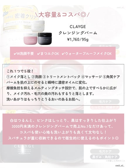 モイスチャライジング クレンジングバーム/CLAYGE/クレンジングバームを使ったクチコミ(2枚目)