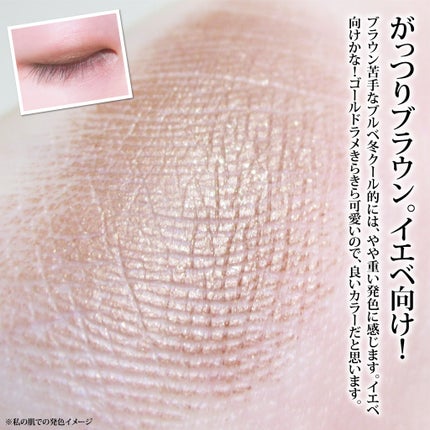 アディクション ザ アイシャドウ スパークル/ADDICTION/単色アイシャドウを使ったクチコミ(8枚目)