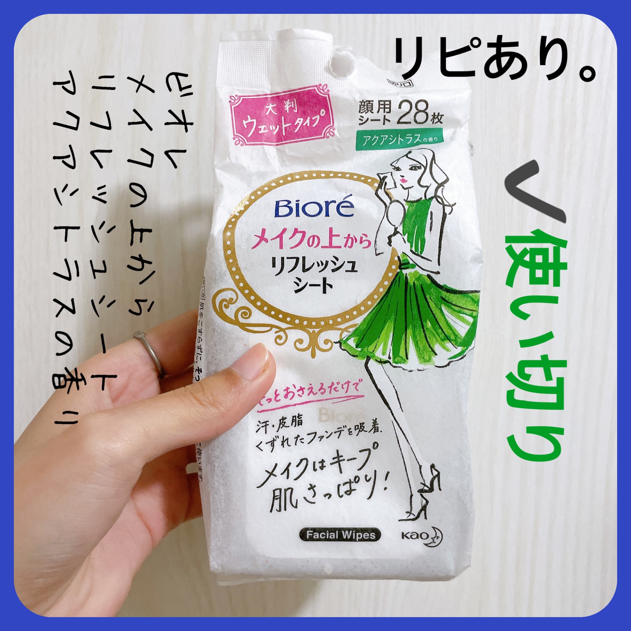 メイクの上からリフレッシュシート/ビオレ/フェイスシートを使ったクチコミ（3枚目）