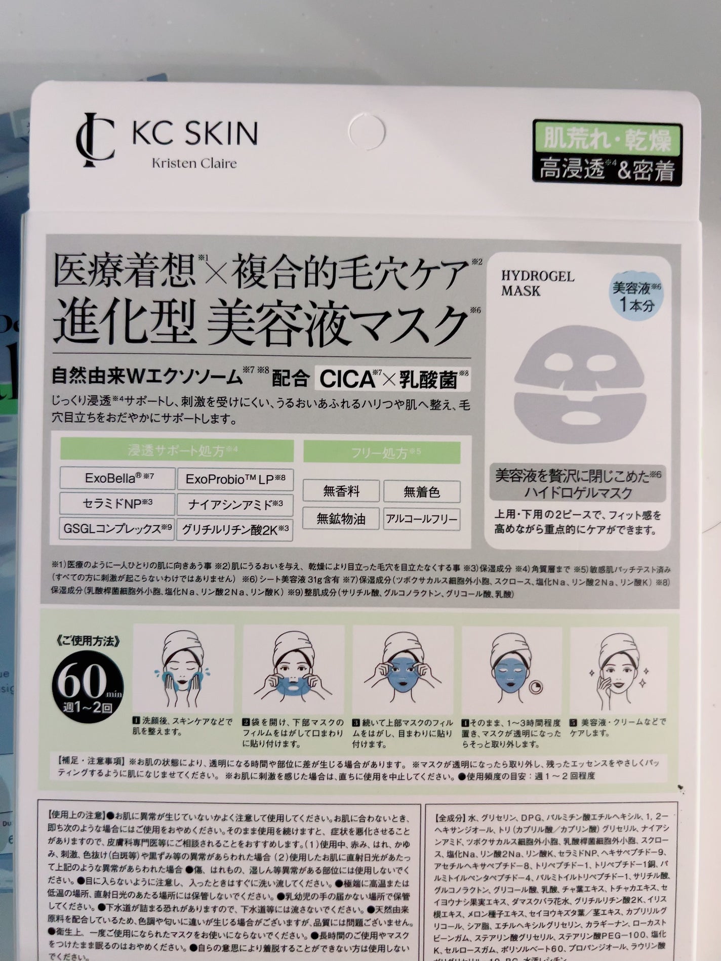 KC SKIN モイストリペアセラム/KC SKIN – Kristen Claire/美容液を使ったクチコミ(2枚目)