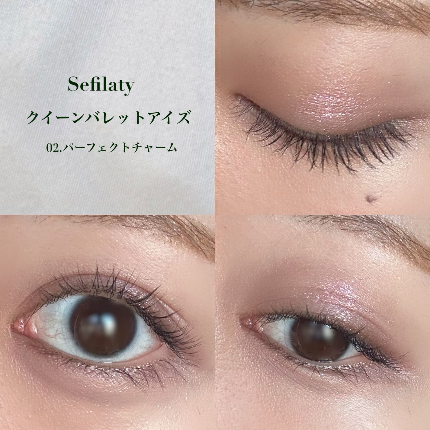 セフィラティ クイーンバレットアイズ/Sefilaty/アイシャドウパレットを使ったクチコミ(4枚目)