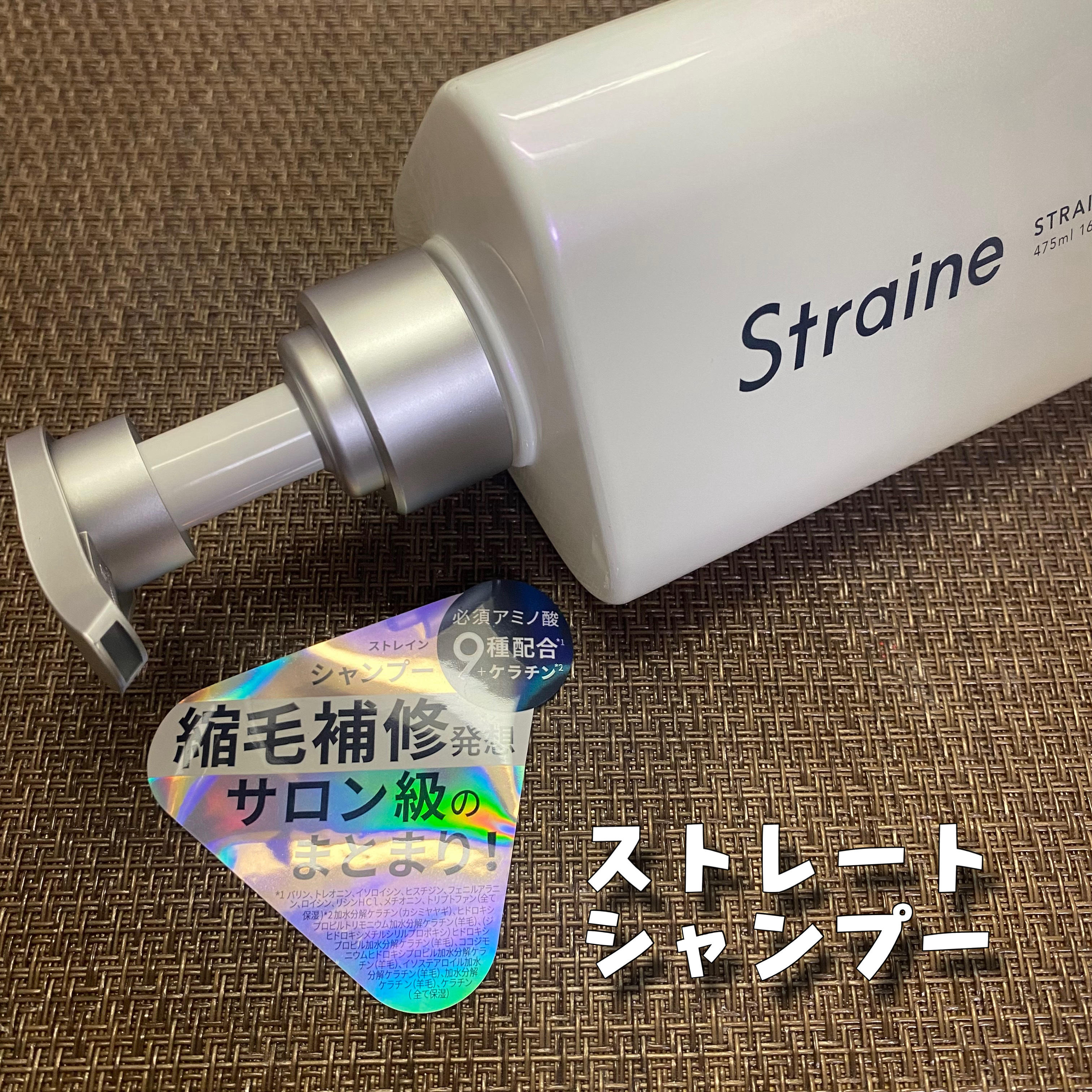 ストレートシャンプー/ストレートトリートメント ホワイトブロッサムの香り/Straine/市販シャンプーを使ったクチコミ（3枚目）