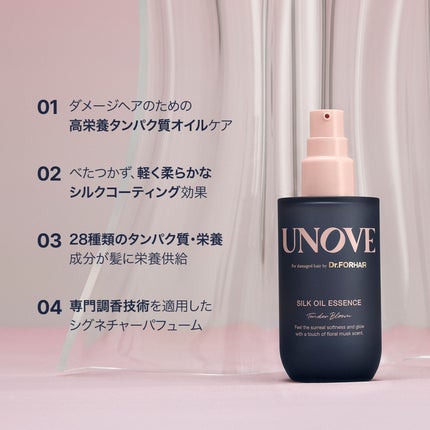アノブ シルクエッセンスオイル/UNOVE/ヘアオイルを使ったクチコミ(1枚目)