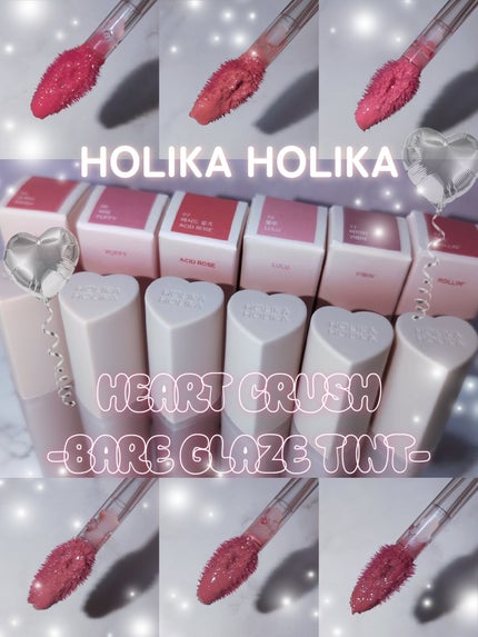 ハートクラッシュ ベアグレイズティント/HOLIKA HOLIKA/リップティントを使ったクチコミ(1枚目)