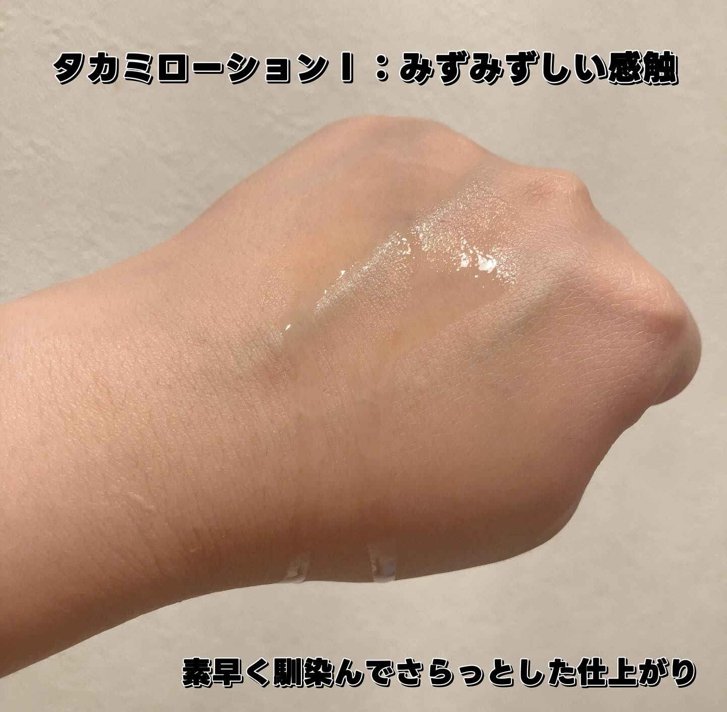 タカミスキンピール/タカミ/ブースター・導入液を使ったクチコミ（3枚目）