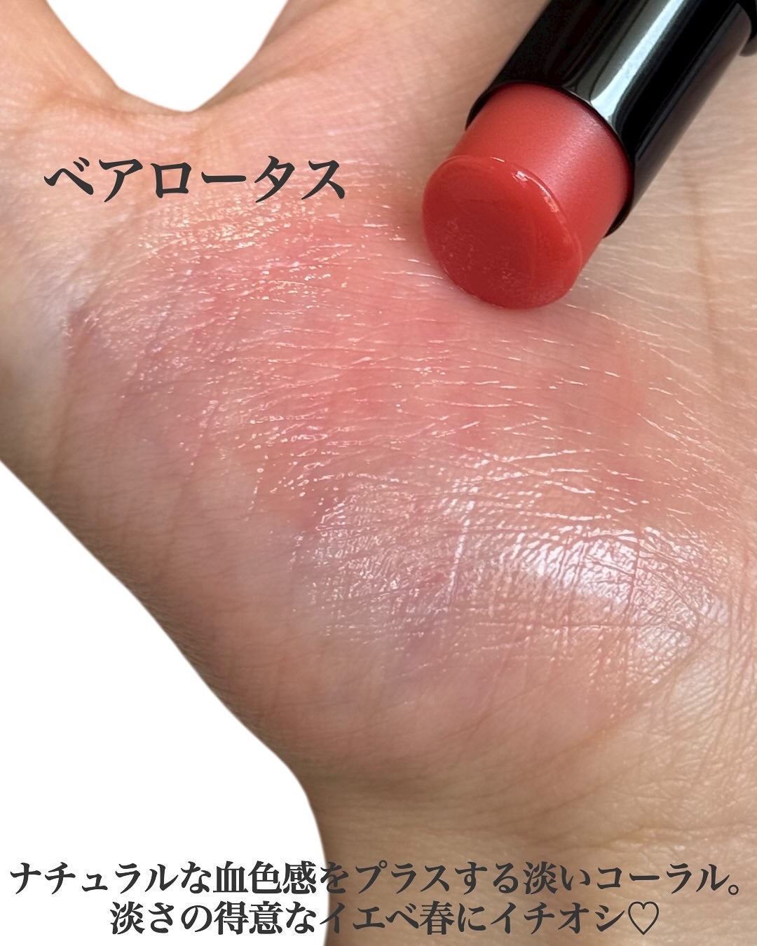 エクストラ リップ ティント/BOBBI BROWN/リップティントを使ったクチコミ(3枚目)