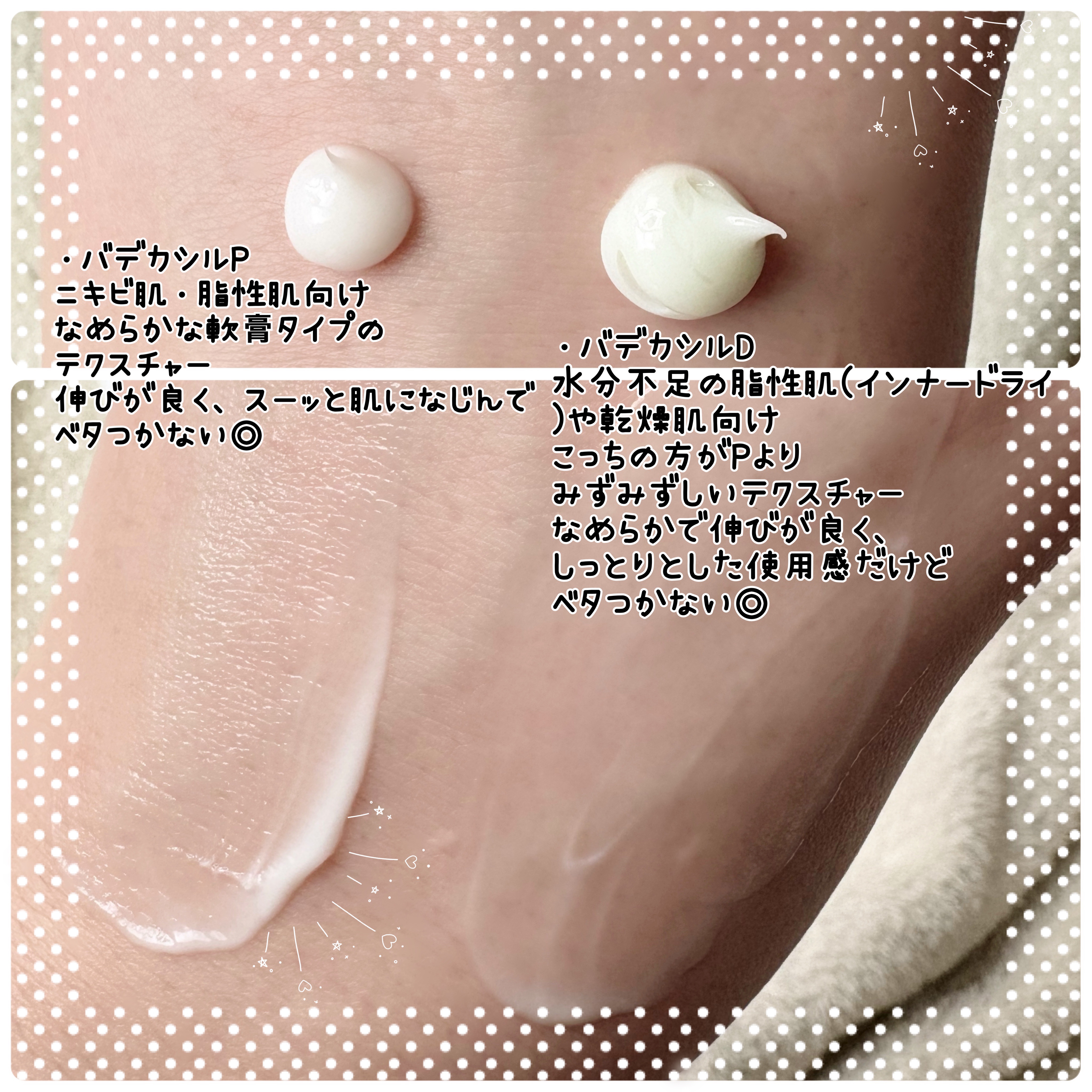 バデカシルDクリーム/23years old/フェイスクリームを使ったクチコミ（3枚目）