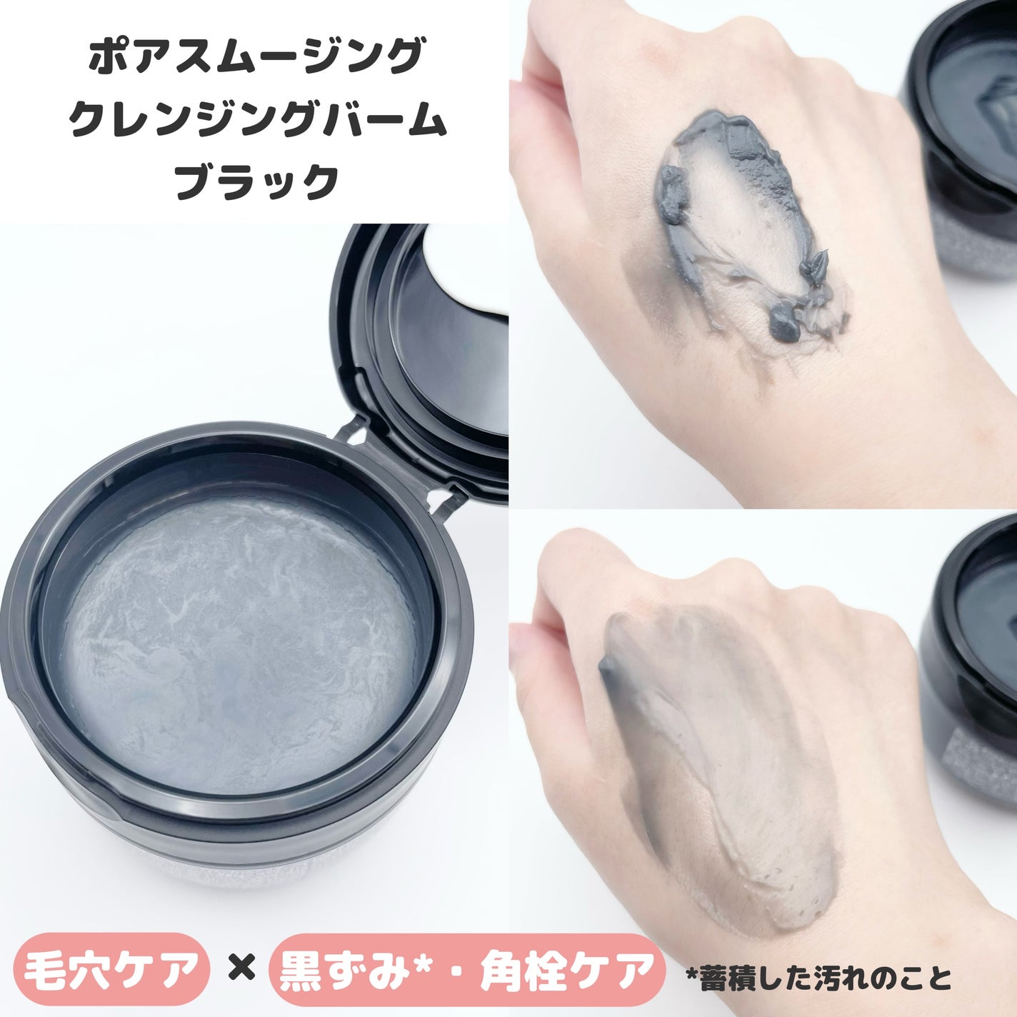 クレージュ モイスチャライジング クレンジングバーム/CLAYGE/クレンジングバームを使ったクチコミ(4枚目)