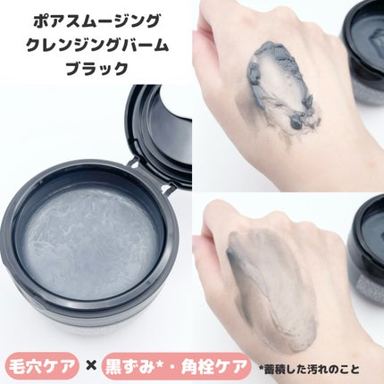 クレージュ モイスチャライジング クレンジングバーム/CLAYGE/クレンジングバームを使ったクチコミ(4枚目)