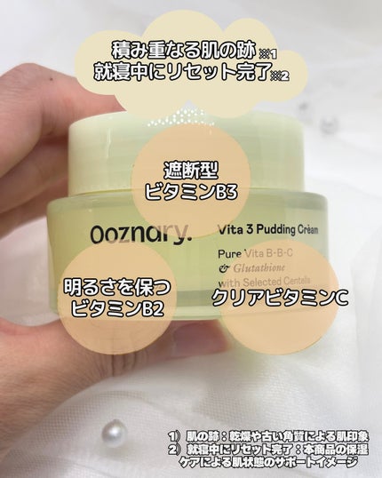 ビタ3プリンクリーム/オーズナリー/フェイスクリームを使ったクチコミ(2枚目)