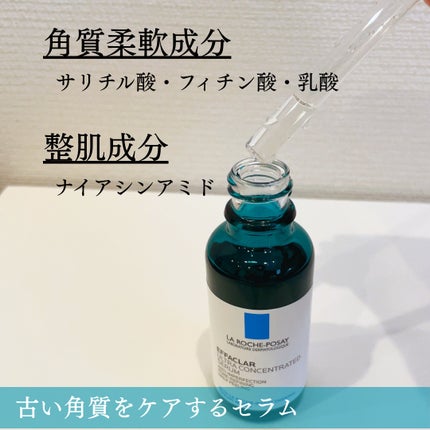エファクラ ピールケア セラム/ラ ロッシュ ポゼ/美容液を使ったクチコミ(2枚目)