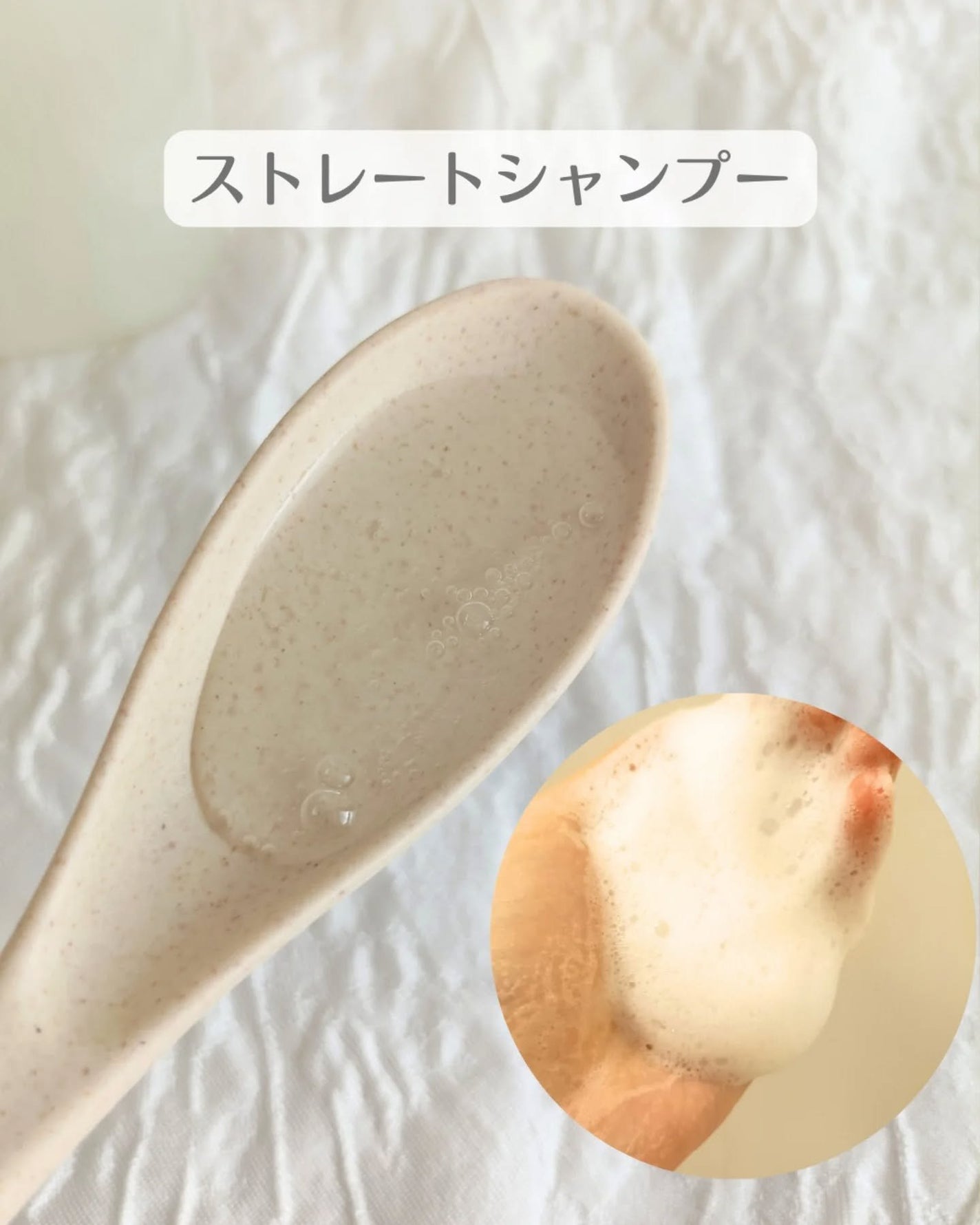 ストレートシャンプー/ストレートトリートメント ホワイトブロッサムの香り/Straine/市販シャンプーを使ったクチコミ(2枚目)