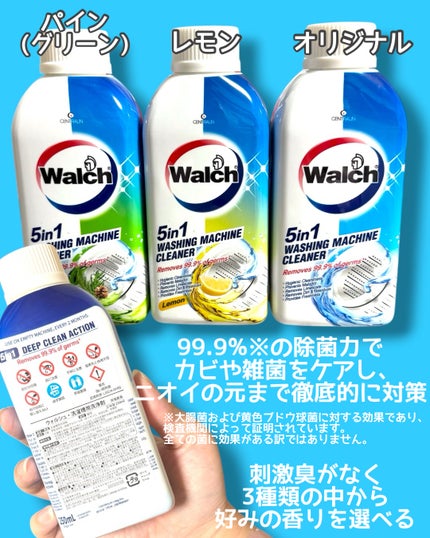 洗濯槽クリーナー/ウォルシュ/その他ランドリー用品を使ったクチコミ(2枚目)