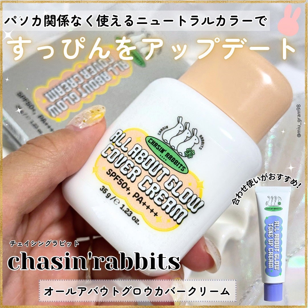 オールアバウトグロウカバークリーム/CHASIN'RABBITS/日焼け止めクリームを使ったクチコミ(1枚目)