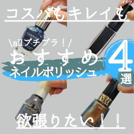 ネイル エナメル/REVLON/マニキュアを使ったクチコミ(1枚目)