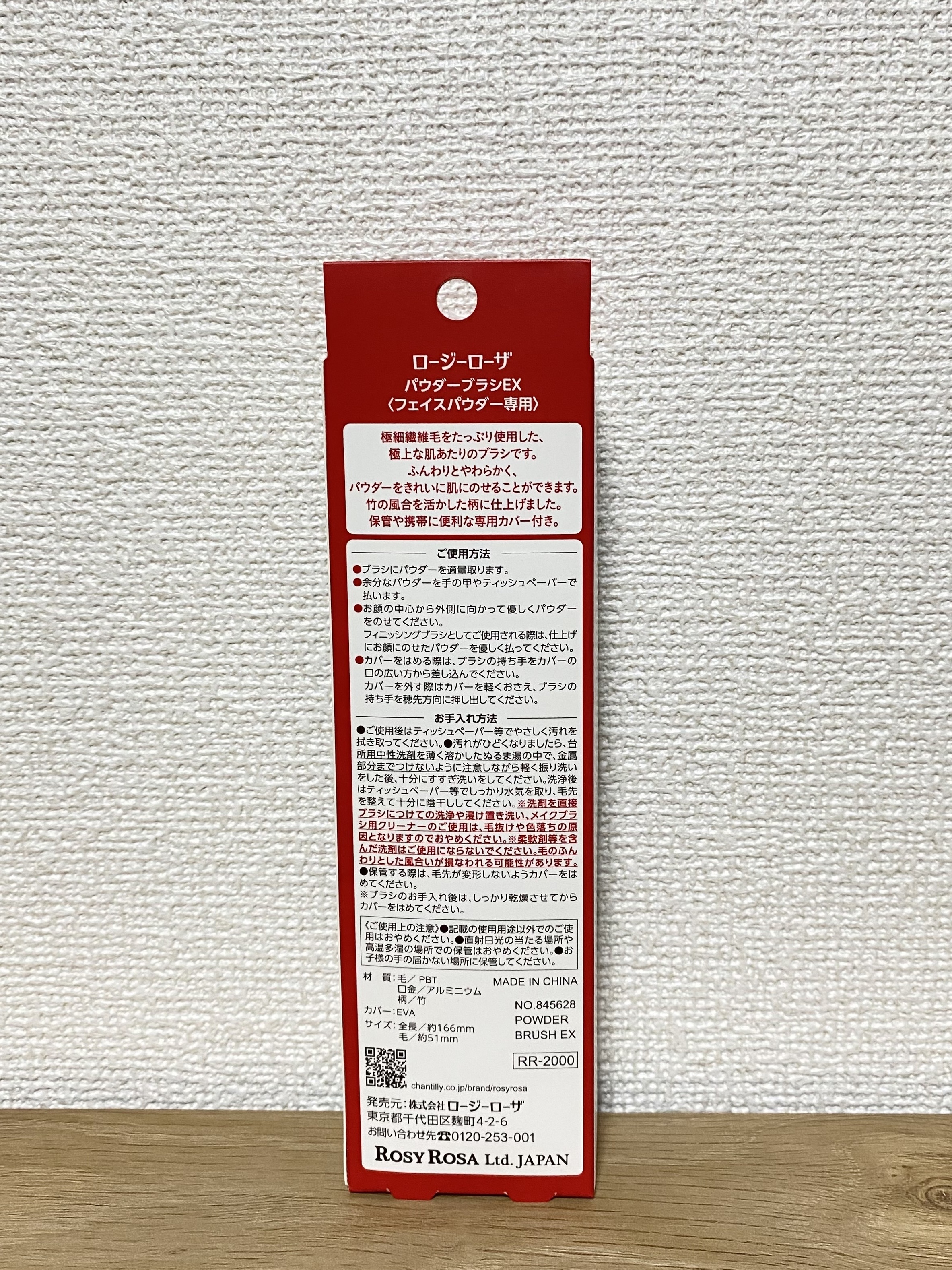 パウダーブラシEX/ロージーローザ/メイクブラシを使ったクチコミ（2枚目）