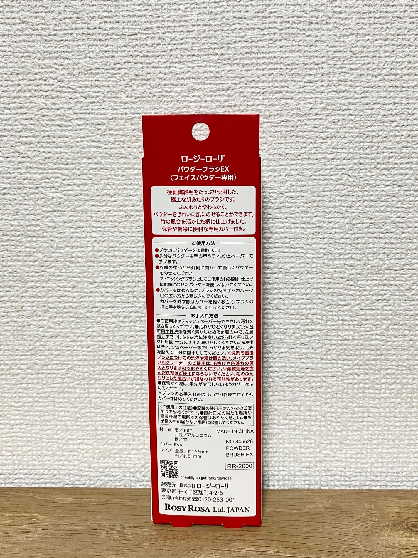 パウダーブラシEX/ロージーローザ/メイクブラシを使ったクチコミ(2枚目)