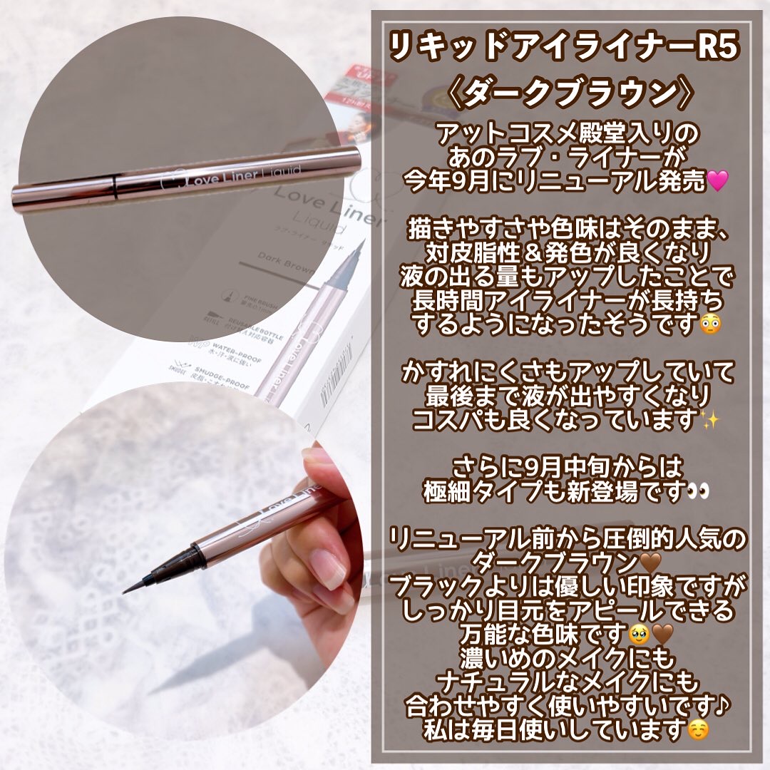 リキッドアイライナーR5/ラブ・ライナー/リキッドアイライナーを使ったクチコミ（3枚目）