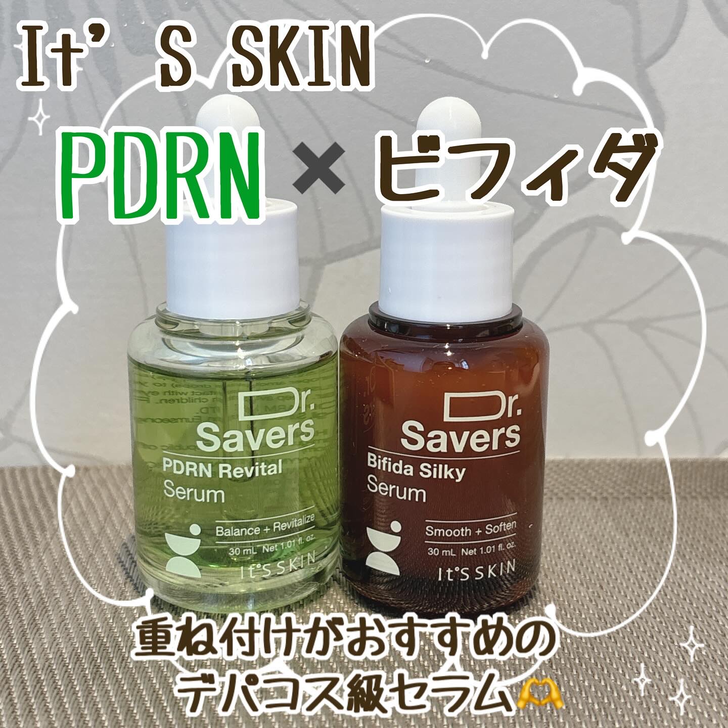 ドクターセイバーズビフィタシルキーセラム/It's skin/美容液を使ったクチコミ（1枚目）